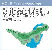 골프코스 소개 OUT코스