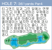 골프코스 소개 OUT코스