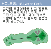 골프코스 소개 OUT코스