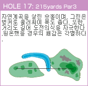 골프코스 소개 IN코스